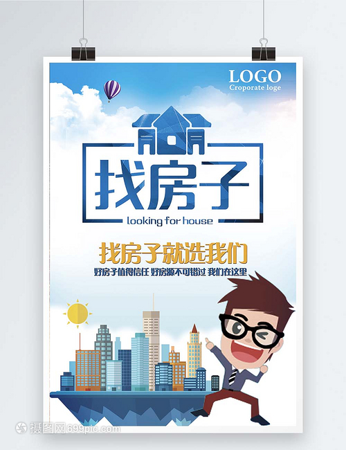 專業房產中介，助您輕松安家置業